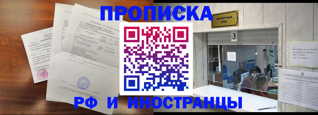 прописка для школы в Камызяке