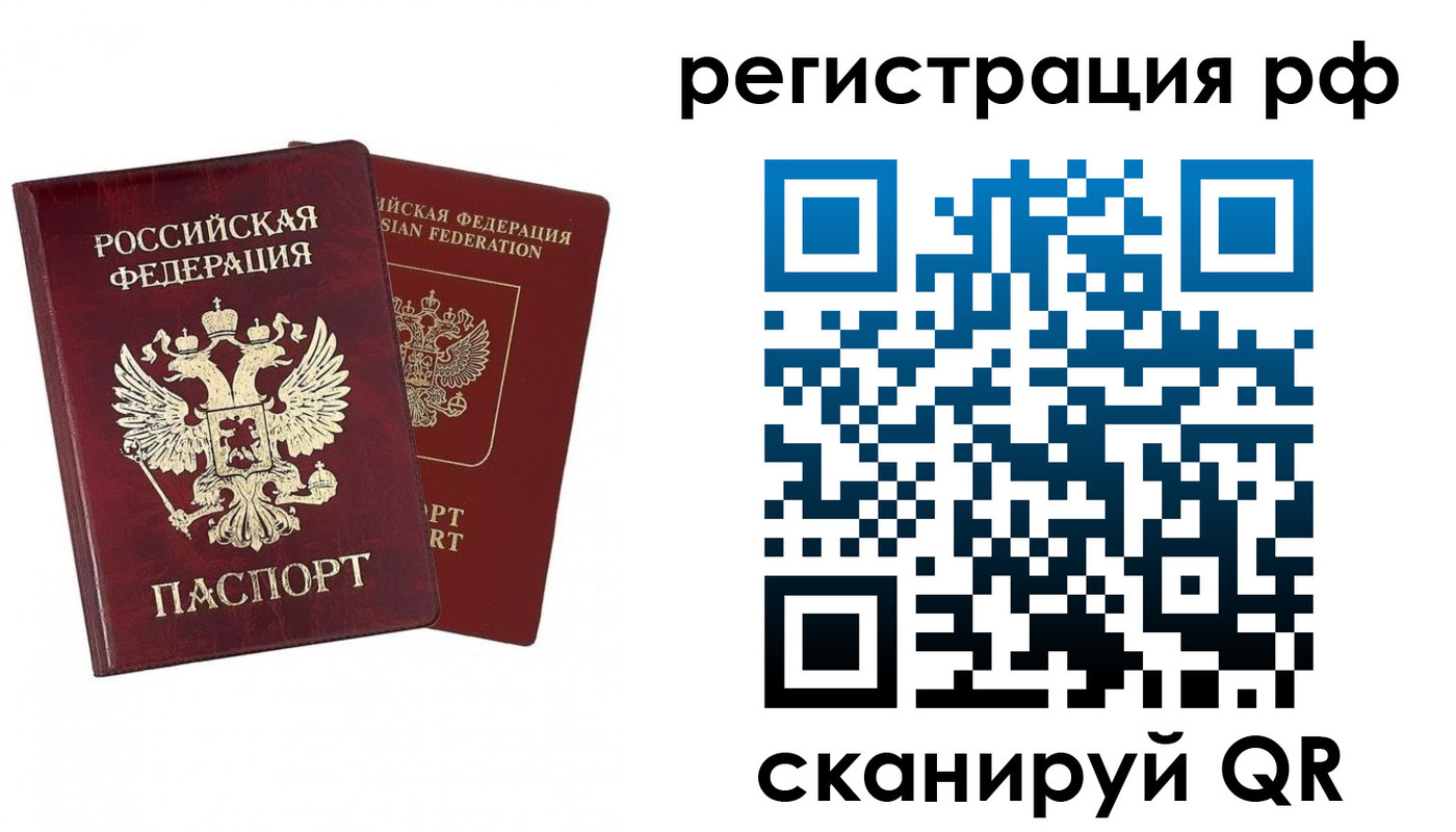 временная регистрация в Камызяке