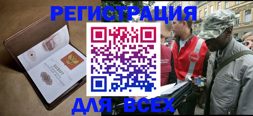 где прописаться в Камызяке