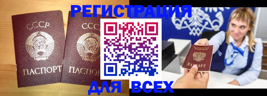 временная регистрация в квартире в Камызяке