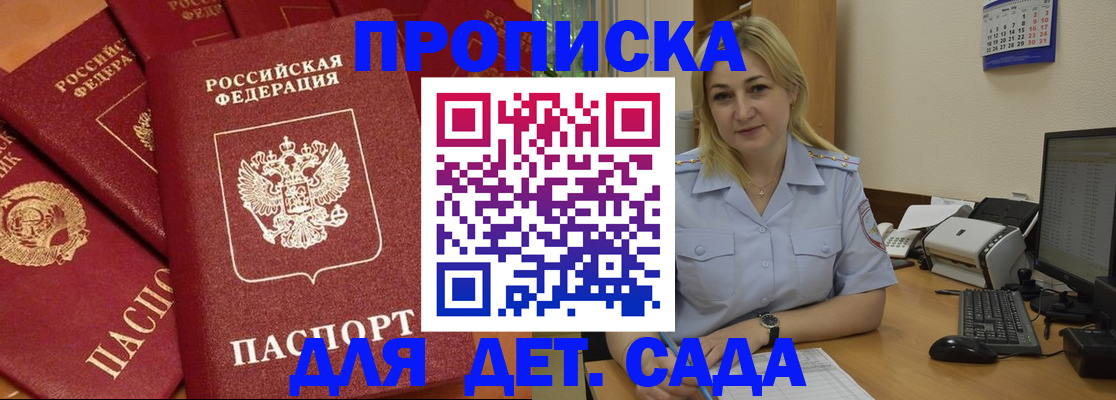 временная регистрация гарантия в Камызяке