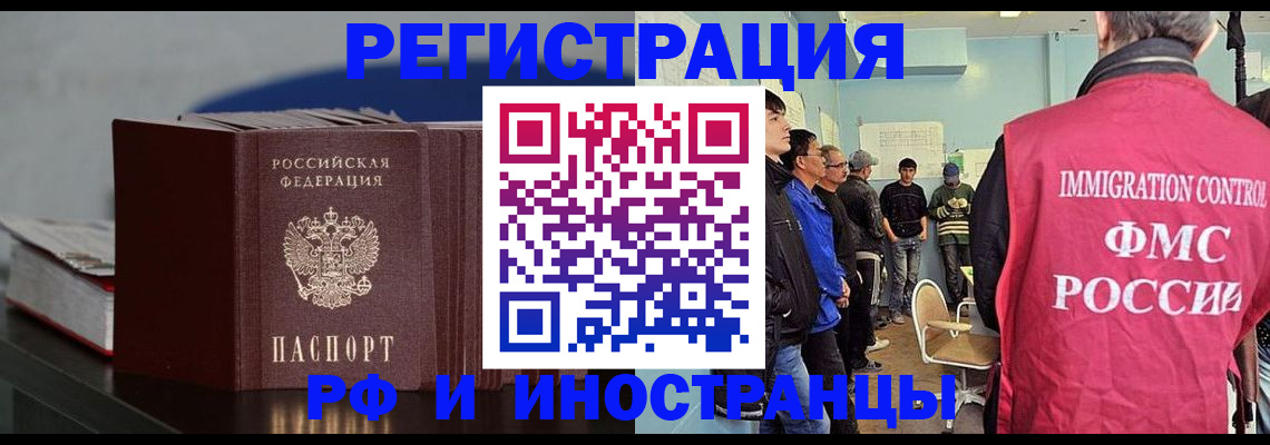 временная регистрация в Камызяке